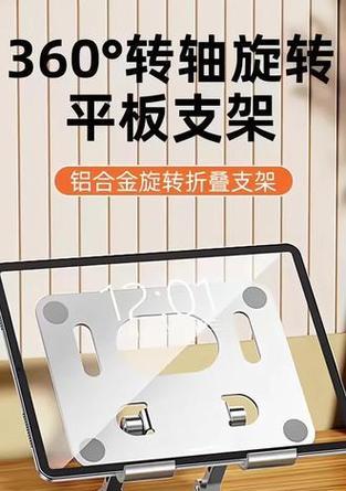 旋转支架平板使用方法是什么？
