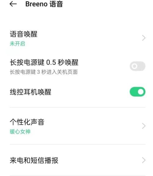 如何设置语音直接开关电视机？