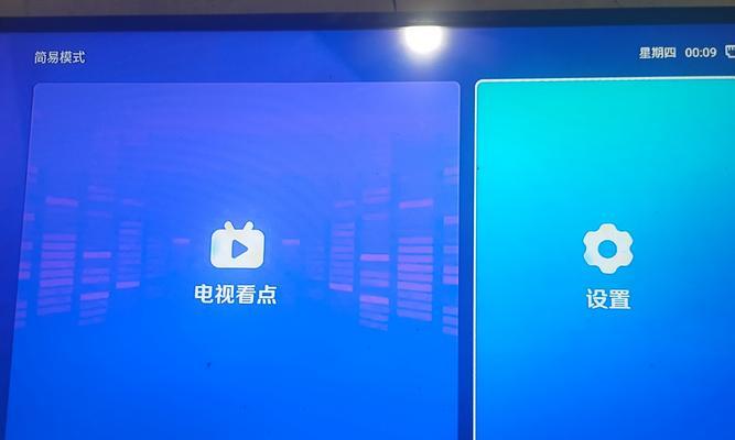 如何设置语音直接开关电视机？