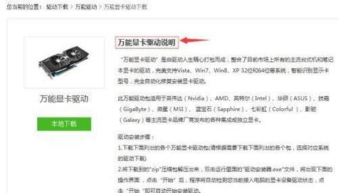 外接显卡驱动板的安装步骤是什么？
