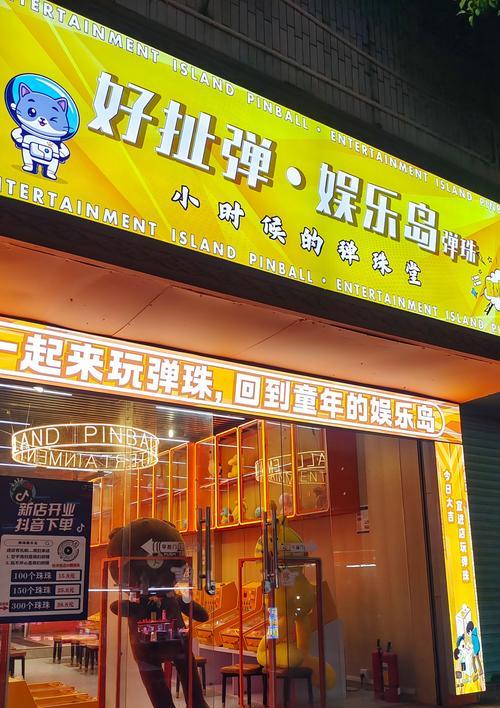 弹珠游戏机的正确玩法是什么？操作指南在哪里？