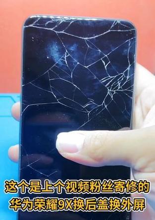 荣耀五零手机壳玻璃更换方法是什么？