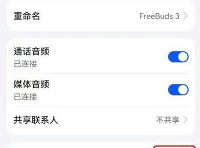 蓝牙耳机声音小？如何调整音量？