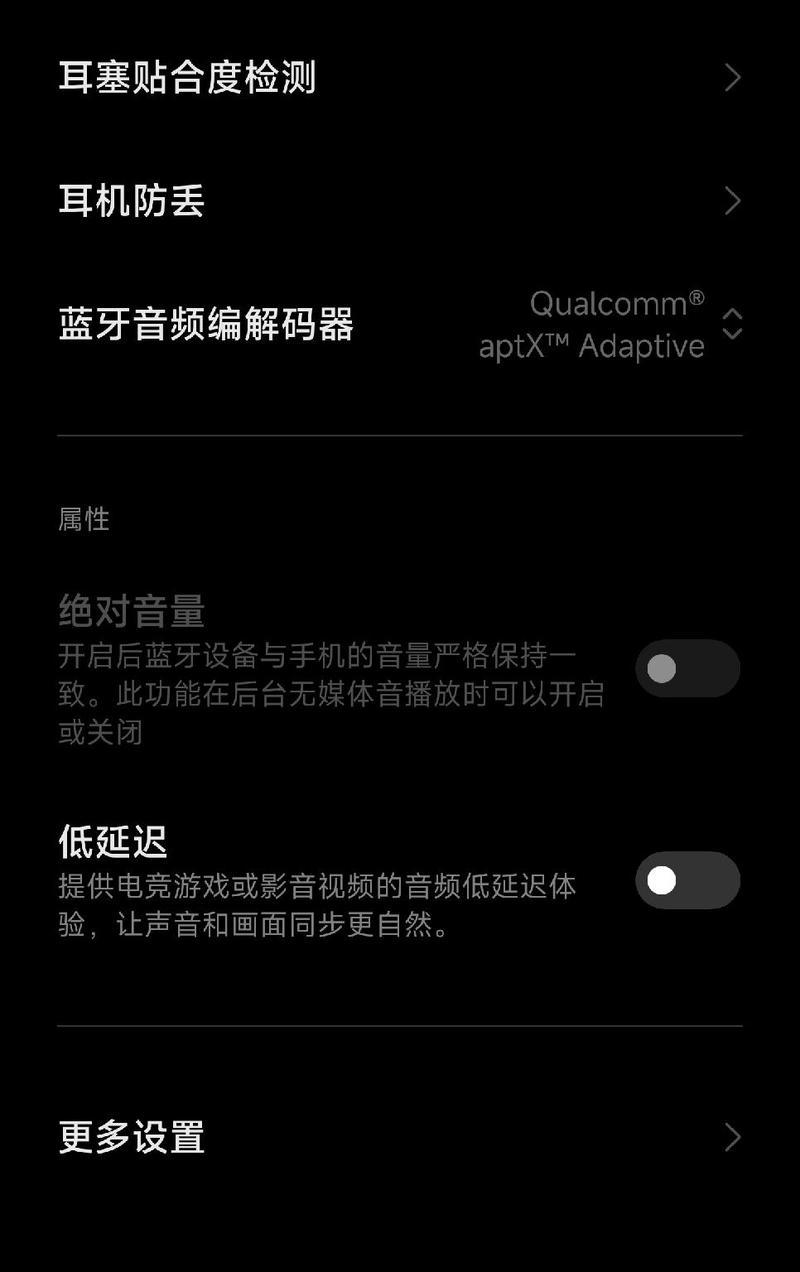 蓝牙耳机声音小？如何调整音量？