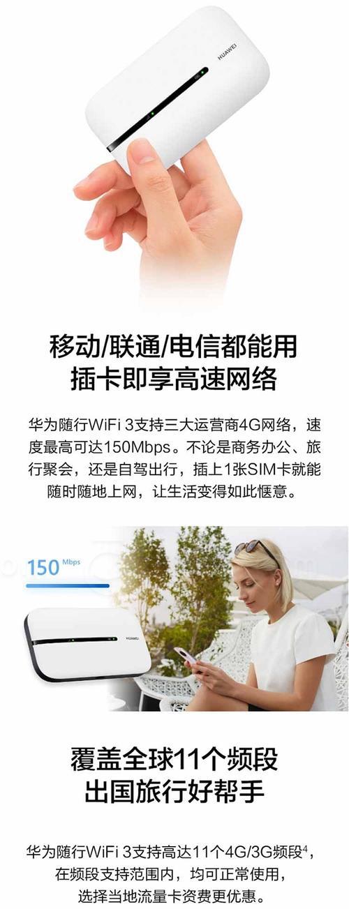 青岛随身随行wifi的收费标准是什么？