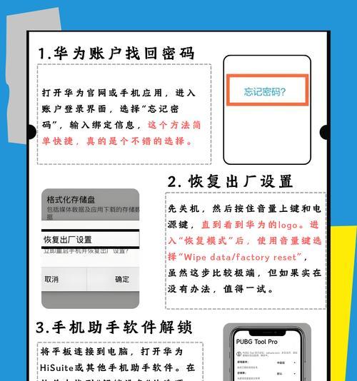 平板电脑开启后如何锁定？