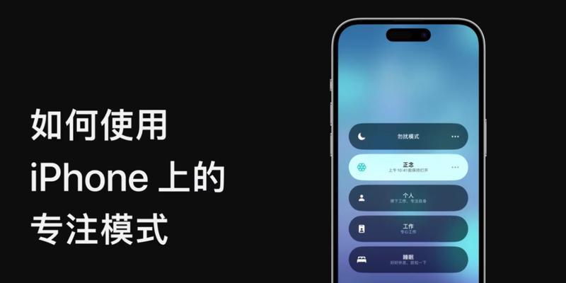 如何设计华为手机的专注模式？专注模式有哪些实用功能？