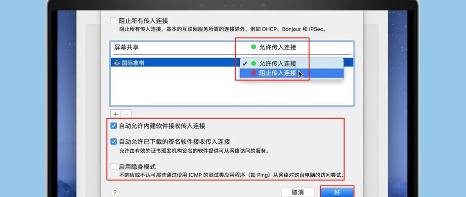 学校防火墙阻止方法有效吗？如何设置？
