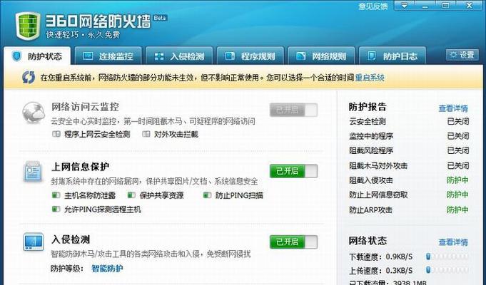 学校防火墙阻止方法有效吗？如何设置？