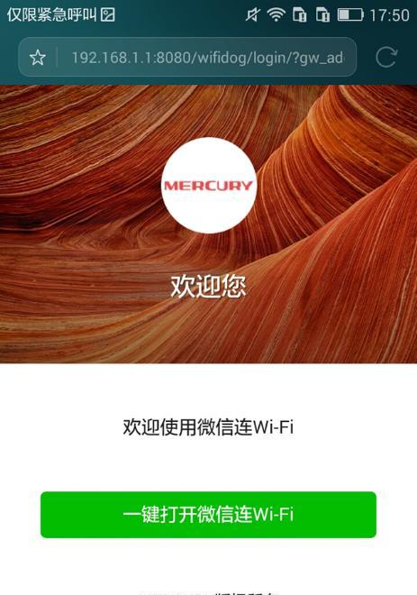 水星150r路由器设置方法是什么？设置中可能遇到的问题有哪些？