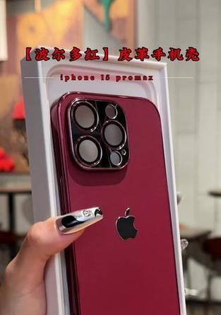 苹果手机壳中精致的红色款是什么？购买途径有哪些？