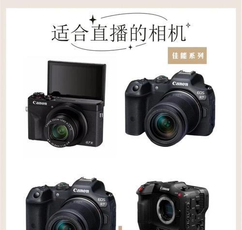 直播佳能相机参数怎么调？如何调整到正常状态？