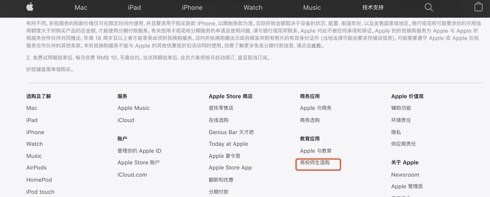 线下购买苹果电脑时如何选择合适的店铺？