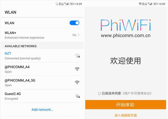 京东仓库wifi连接方法是什么？