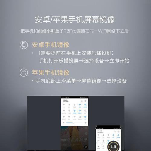 联通创维机顶盒如何实现投屏功能？