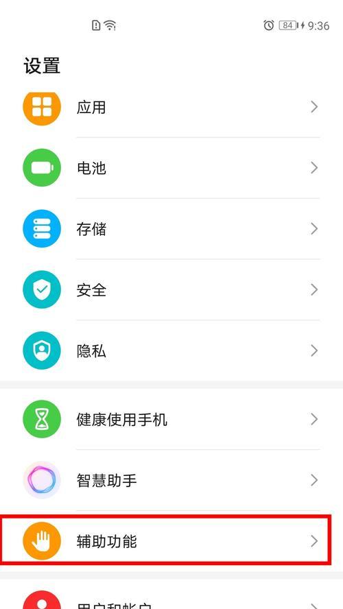 荣耀手机如何切换像素模式？操作步骤详解？