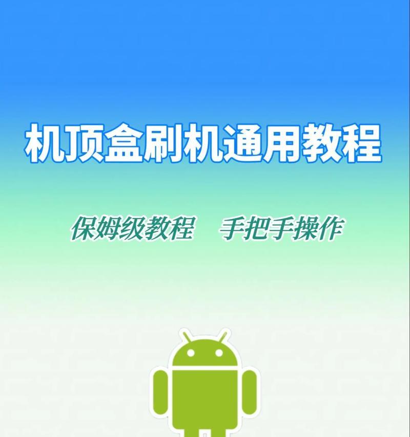 机顶盒更换网络设置的步骤是什么？