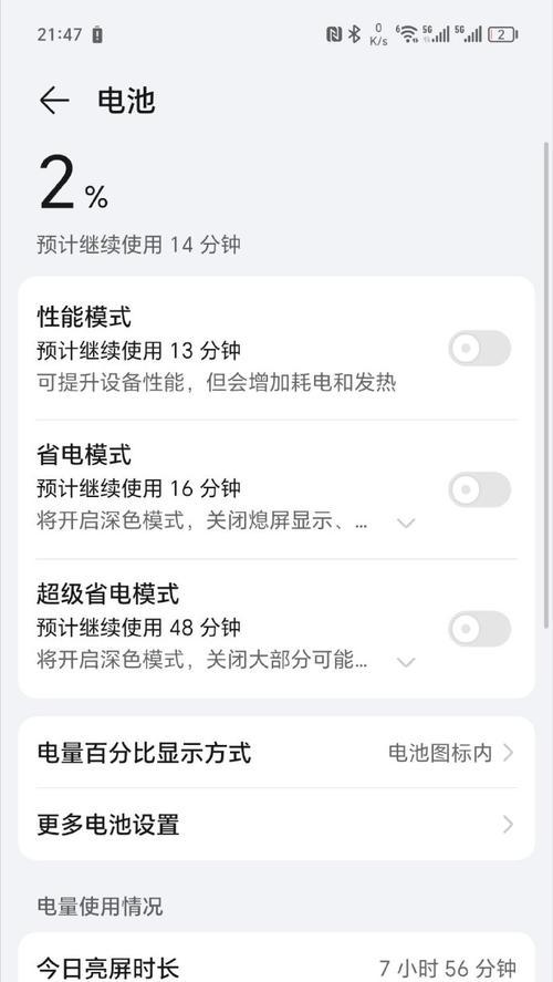 荣耀手机取消提示音方法是什么？