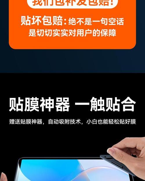 平板电脑黑色保护膜如何去除？
