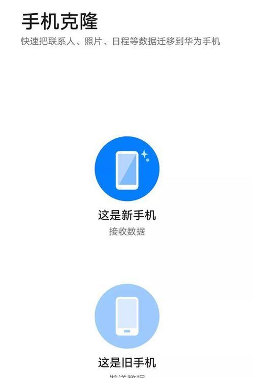 投诉华为手机换机的正确流程是什么？