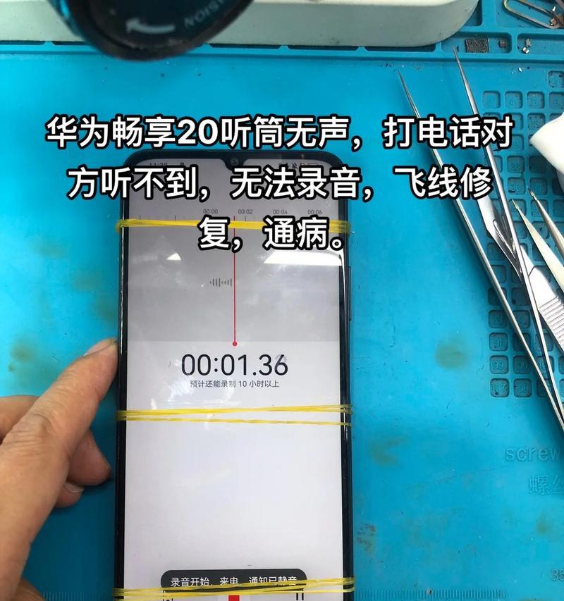 华为手机手动开启电话录音步骤是什么？