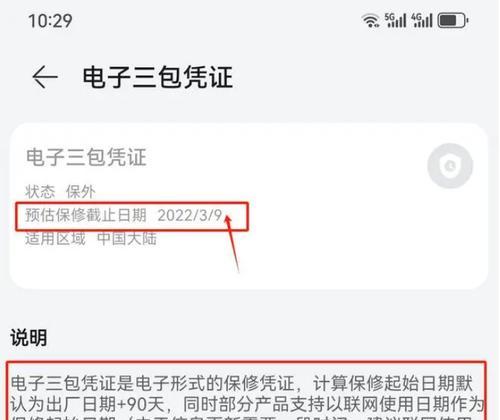 如何激活手表华为手机？步骤和注意事项是什么？
