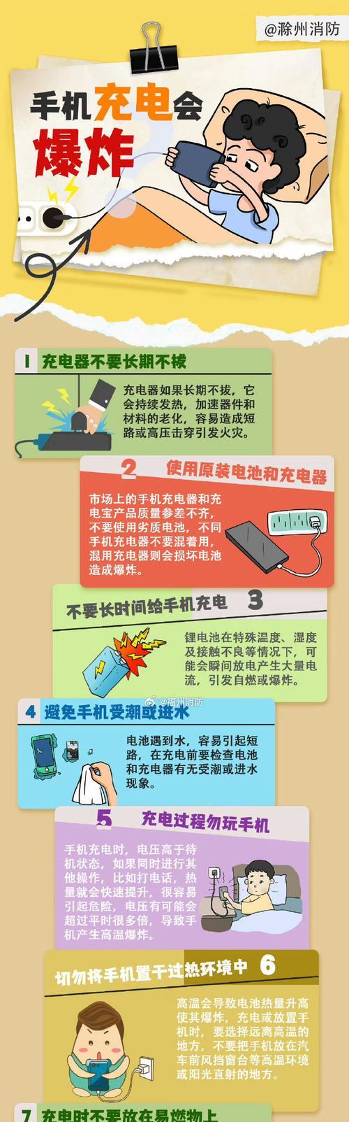 摩擦手机电池会爆炸吗为什么？手机电池的安全使用常识有哪些？