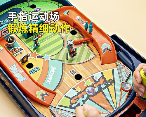 推球子游戏机的玩法是什么？有哪些技巧可以提高游戏体验？