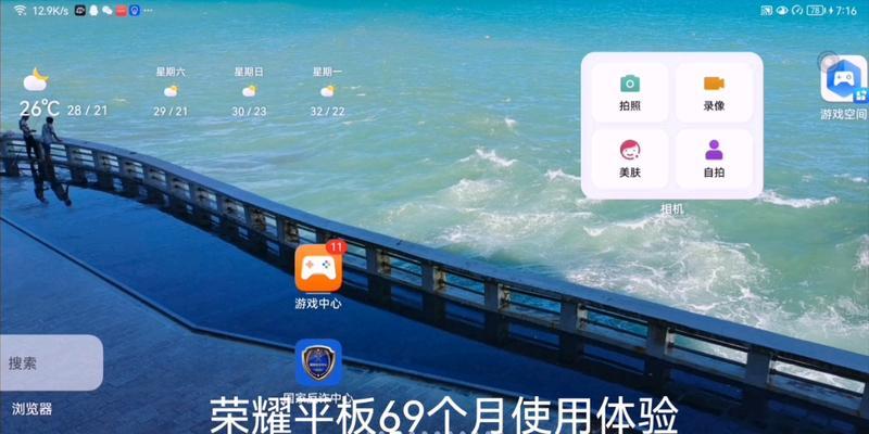 平板电脑荣耀6手写笔的使用方法是什么？是否方便？
