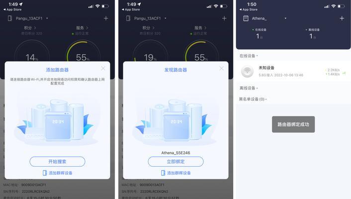 雅典娜路由器刷机步骤是什么？风险有哪些？