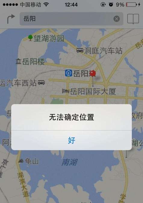 苹果手机定位出现红点代表什么？