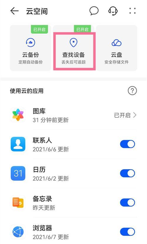 荣耀手机原图丢失如何找回？有无简单方法？