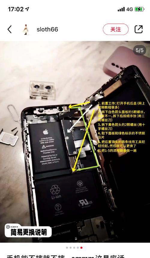 荣耀x50手机壳拆卸方法是什么？如何避免损坏手机？