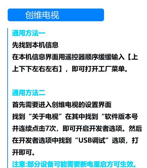 网络电视设置步骤及效果如何？