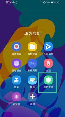 荣耀手机软件怎么更新最新版本？更新后能带来什么好处？