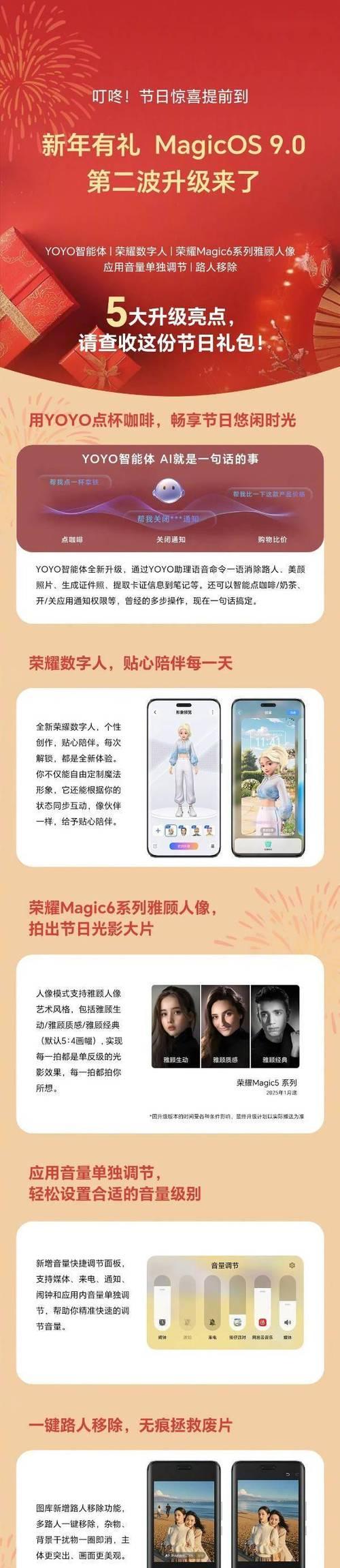 荣耀手机软件怎么更新最新版本？更新后能带来什么好处？