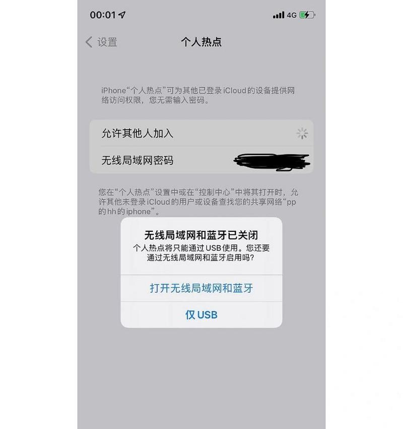 苹果蓝牙通话卡住时如何关闭？