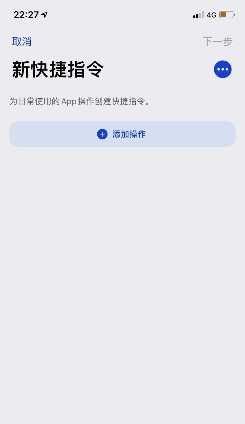 苹果蓝牙通话卡住时如何关闭？