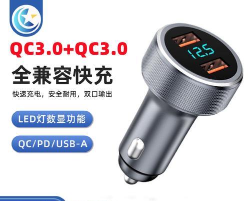 金属车载充电器使用方法是什么？使用中应注意什么？
