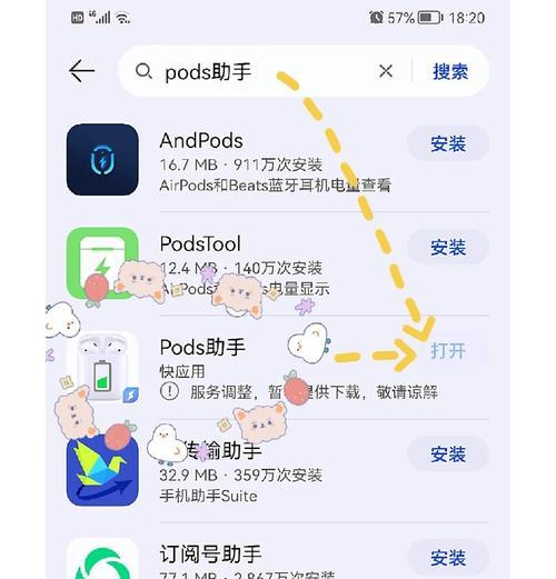 iphone连接蓝牙耳机如何显示电量？