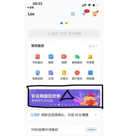 新苹果手机用户能领取哪些福利？如何领取？