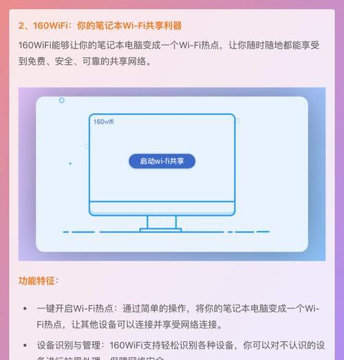 如何开启手机热点并共享网络？