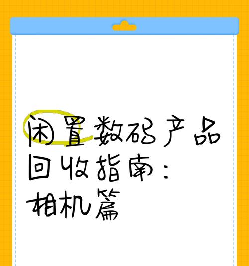 数码相机回收前视频拍摄技巧是什么？