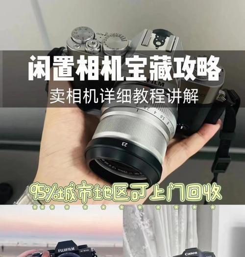 数码相机回收前视频拍摄技巧是什么？