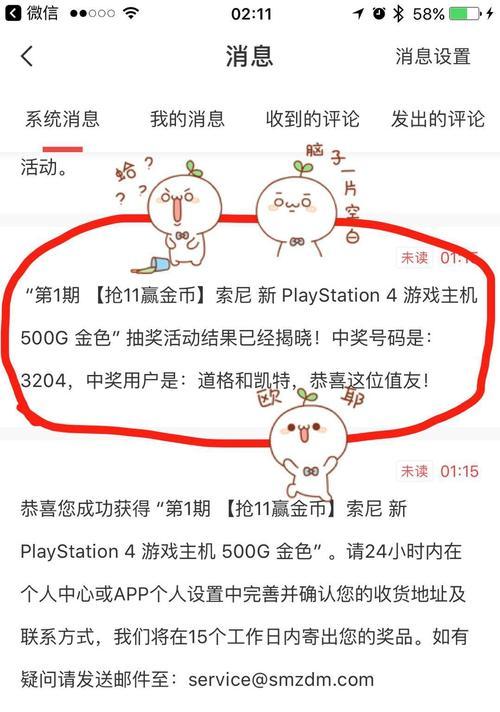 中奖台式游戏机的正确使用方法是什么？