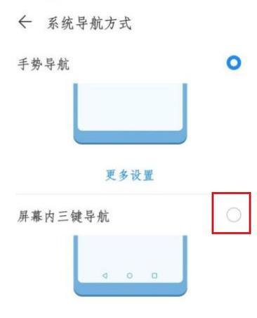 荣耀创新标杆设置手机的方法是什么？设置后有哪些新功能？