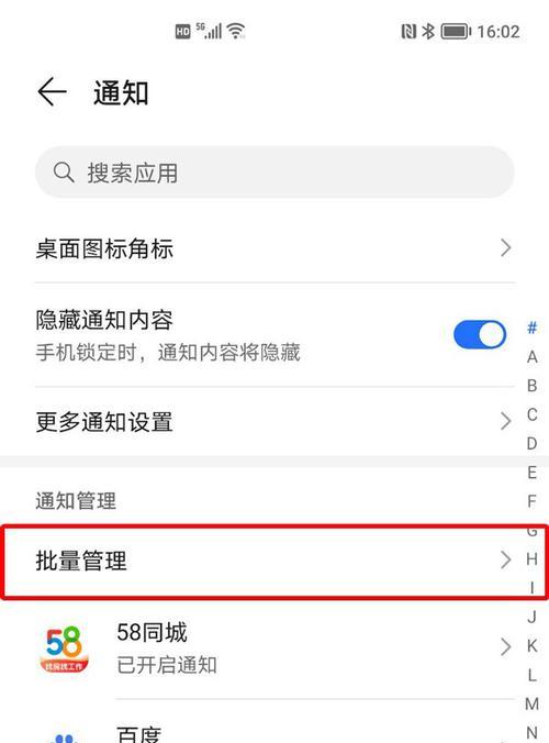 荣耀手机分屏功能如何关闭？