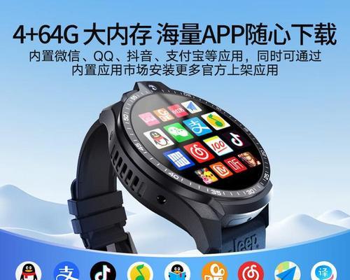 吉普智能手表的重量是多少？如何调整手表的设置？