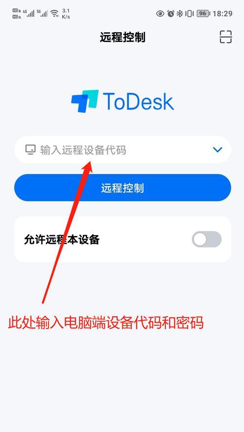 设备码如何用于控制平板电脑？使用设备码控制平板电脑有哪些好处？