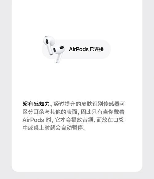 美版蓝牙耳机在苹果设备上的使用方法？